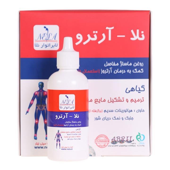 روغن ماساژ مفاصل نلا آرترو 60 میلی لیتر